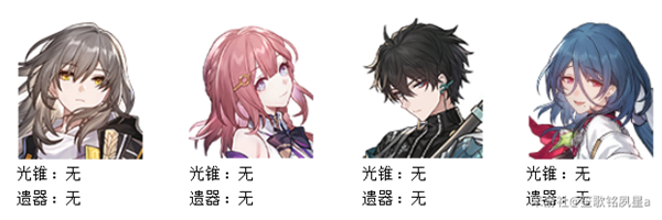 崩坏星穹铁道忘却之庭第三关攻略