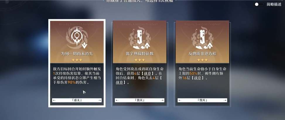 崩坏星穹铁道模拟宇宙玩法攻略