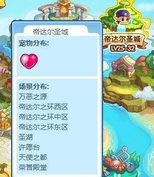 洛克王国大天使在哪儿2023