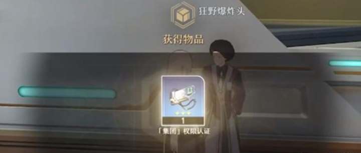 崩坏星穹铁道控制台开启攻略