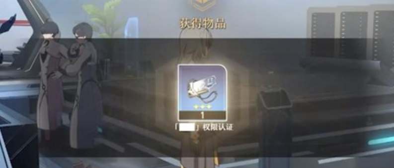 崩坏星穹铁道控制台开启攻略