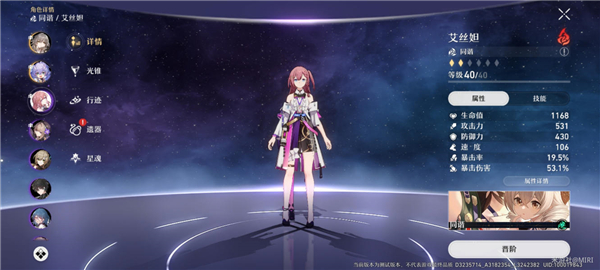 崩坏星穹铁道模拟宇宙第三关攻略