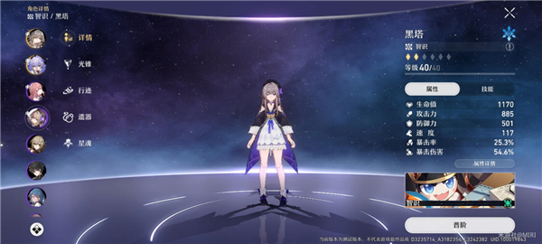 崩坏星穹铁道模拟宇宙第三关攻略