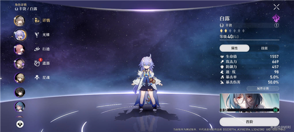崩坏星穹铁道模拟宇宙第三关攻略