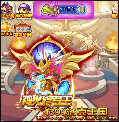 洛克王国vip神殿怎么去