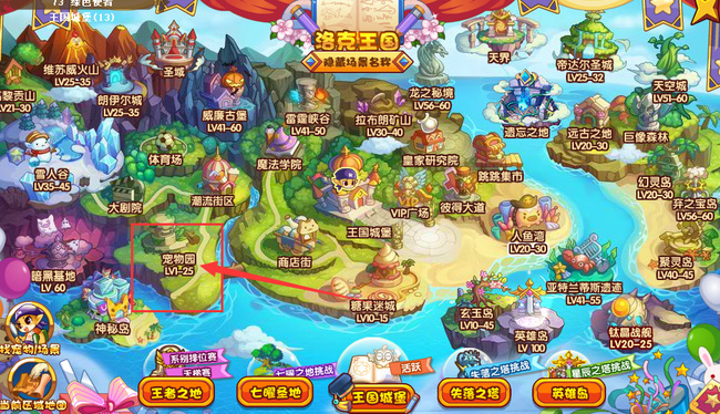 洛克王国幽影山谷在哪里