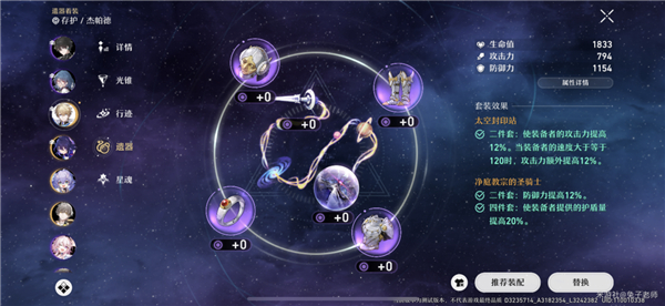 崩坏星穹铁道模拟宇宙第四关攻略