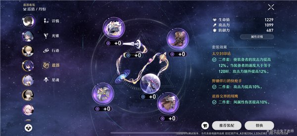 崩坏星穹铁道模拟宇宙第四关攻略