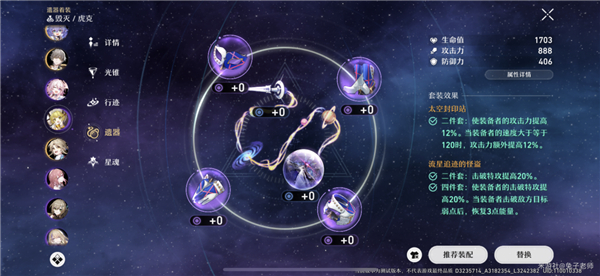 崩坏星穹铁道模拟宇宙第四关攻略