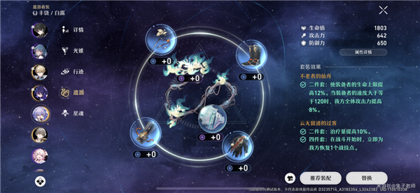 崩坏星穹铁道模拟宇宙第四关攻略