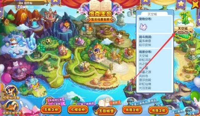 洛克王国风铃岛怎么进