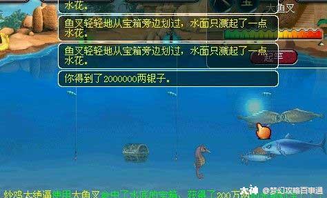 梦幻西游在哪钓鱼