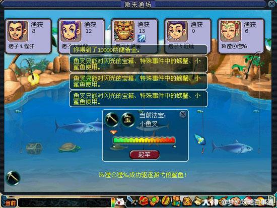 梦幻西游在哪钓鱼