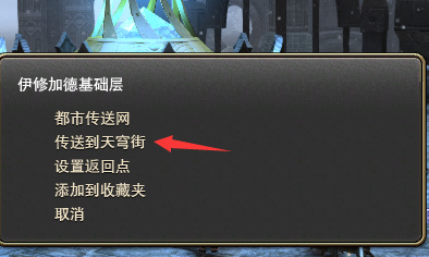 ff14天穹街怎么去