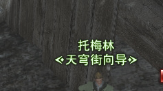 ff14天穹街怎么去