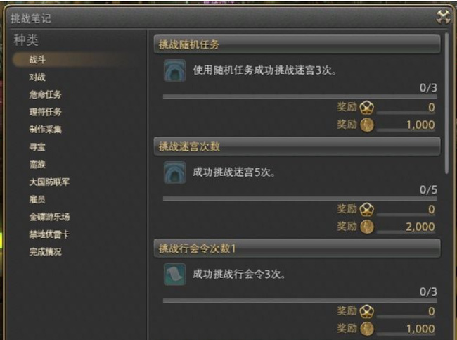 ff14第二个职业没主线咋练级