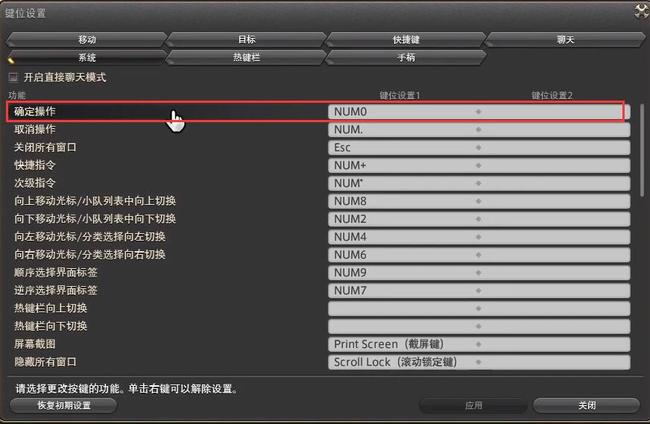 ff14人太多怎么选中npc