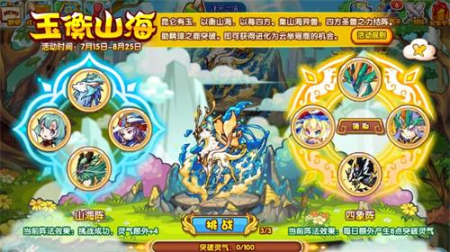 洛克王国玉衡山海攻略2023