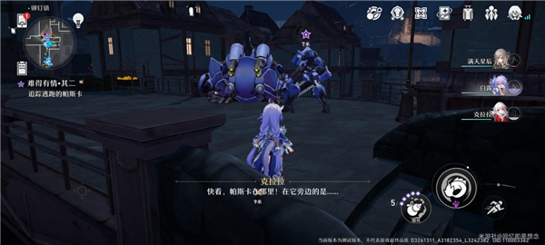 崩坏星穹铁道难得有情任务攻略