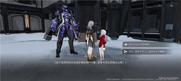 崩坏星穹铁道难得有情任务攻略