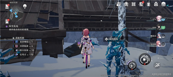 崩坏星穹铁道风雪免疫任务攻略