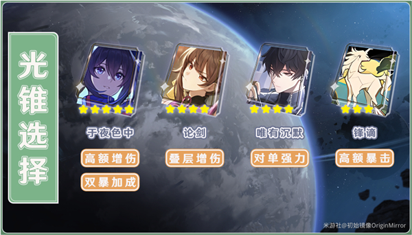 崩坏星穹铁道丹恒角色攻略