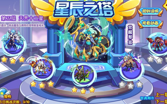 洛克王国星辰塔重置规则2023
