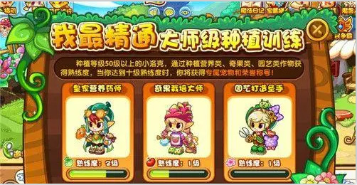 洛克王国原木怎么得