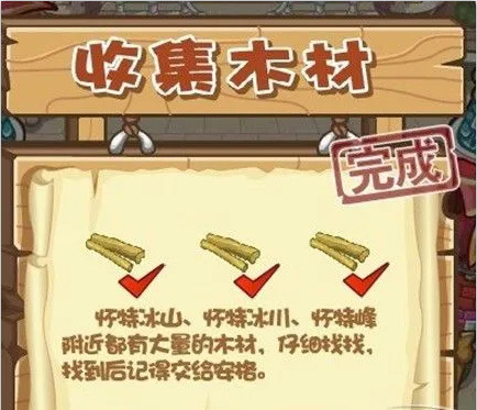 洛克王国原木怎么得