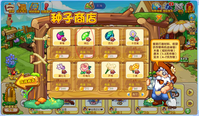 洛克王国豌豆在哪里获得