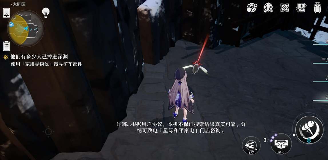 崩坏星穹铁道修理废矿车材料获取攻略