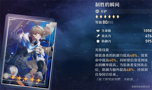 崩坏星穹铁道全光锥强度介绍
