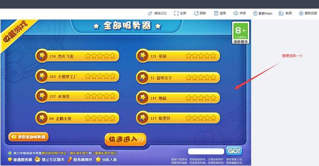洛克王国宠物心情怎么改变