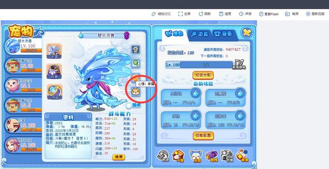 洛克王国宠物心情怎么改变