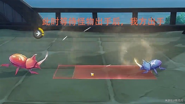 原神荒泷斗虫大赛第四关攻略