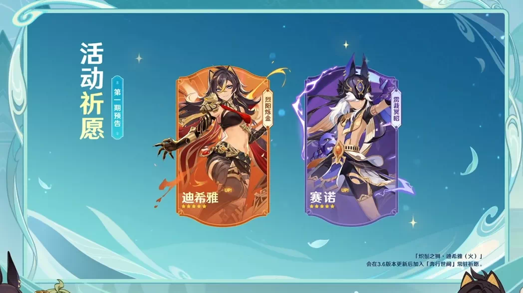 原神3.5角色卡池抽取建议
