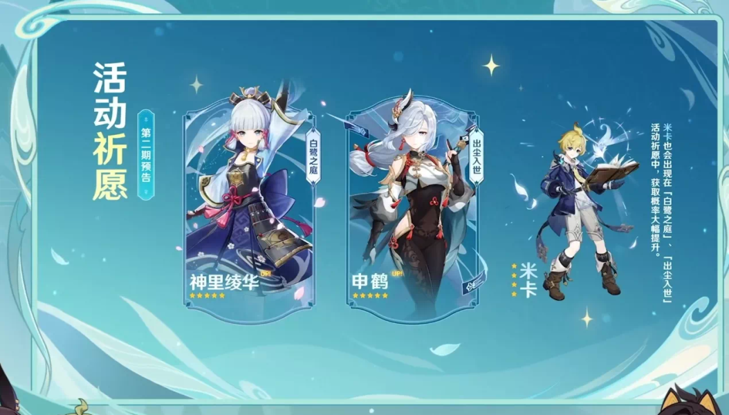 原神3.5角色卡池抽取建议