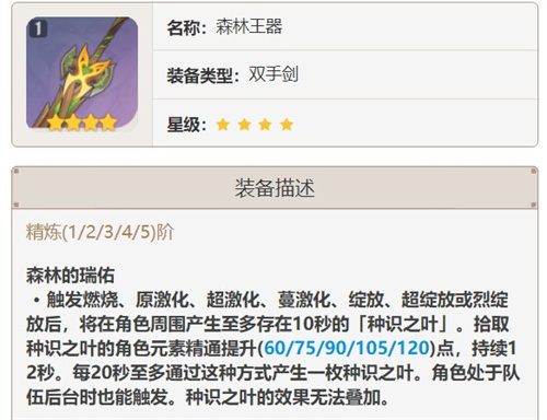 原神迪希雅四星武器推荐