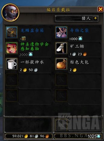 魔兽世界10.0.7大使日常系统介绍