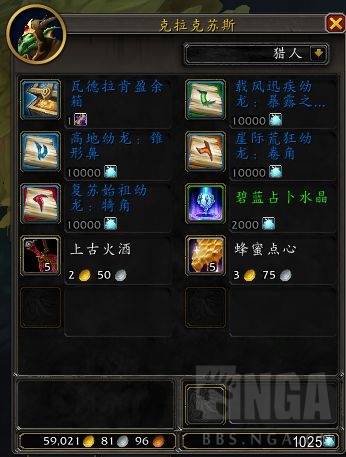 魔兽世界10.0.7大使日常系统介绍