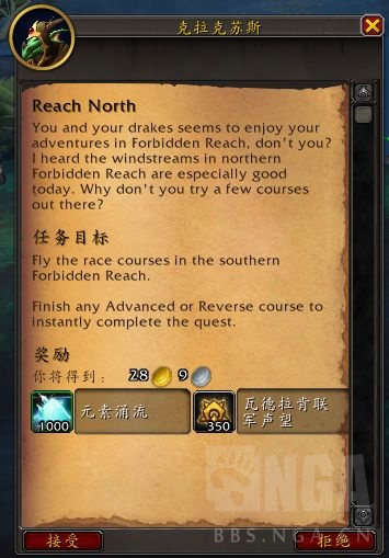 魔兽世界10.0.7大使日常系统介绍