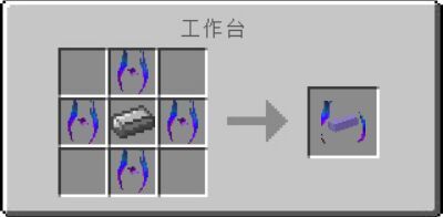 我的世界耀魂铁锭怎么合成