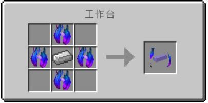我的世界耀魂铁锭怎么合成
