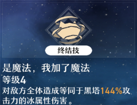 崩坏星穹铁道黑塔角色攻略
