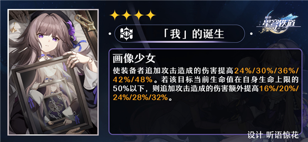 崩坏星穹铁道黑塔角色攻略