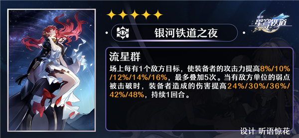 崩坏星穹铁道黑塔角色攻略