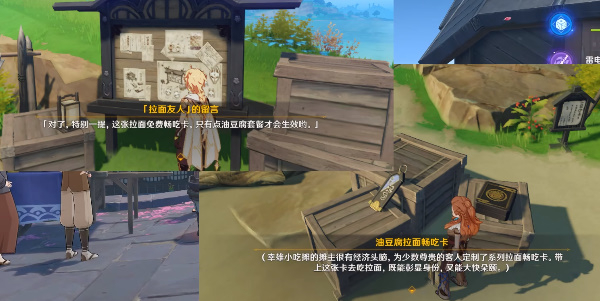 原神拉面优惠卷有什么用