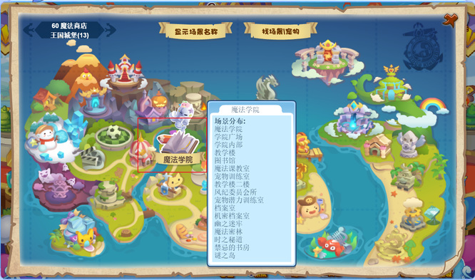 洛克王国路易斯在哪儿