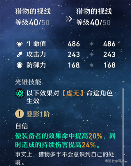 崩坏星穹铁道桑博角色攻略