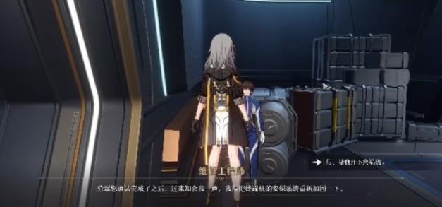 崩坏星穹铁道人非草木其三怎么完成